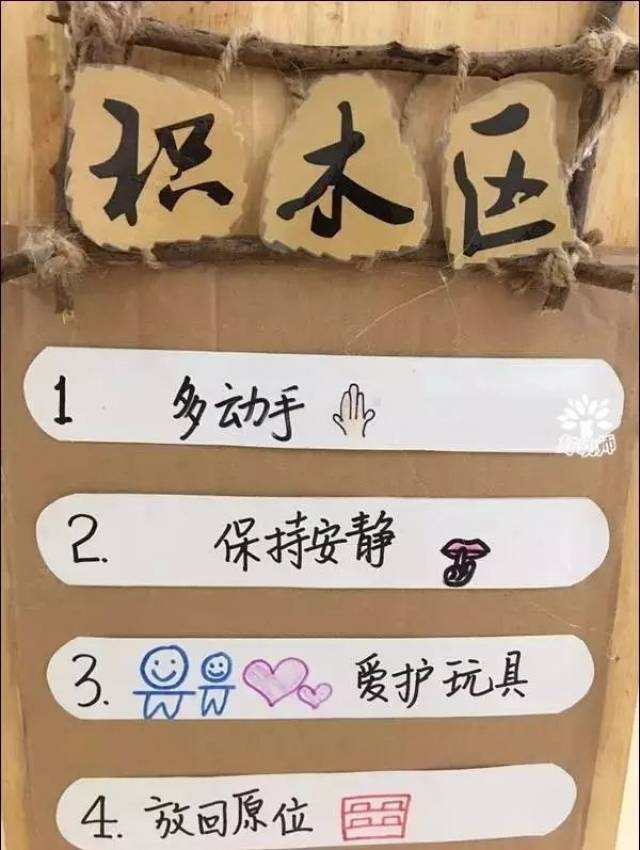 搭积木,叠纸筒都是建构区常玩的小游戏,进区之前要注意什么规则呢?