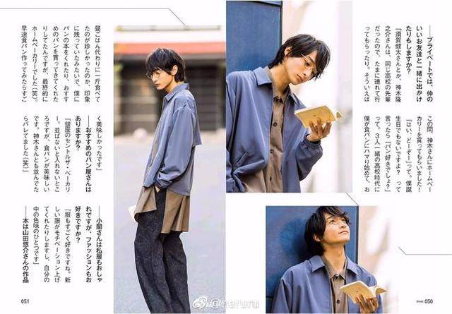 小关裕太拍摄杂志写真 手捧书演绎斯文眼镜男