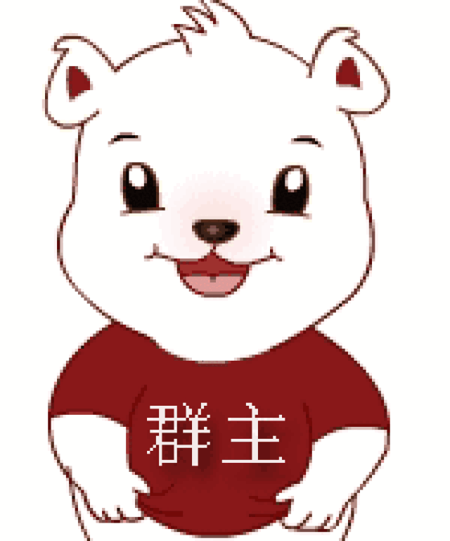 快过年了,送群主一副神联!太有才了!
