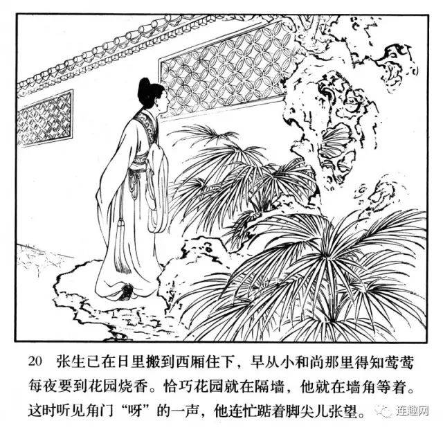 《连环画传奇》"精品回放"(九)发展传统线描艺术勇于开拓创新女画家