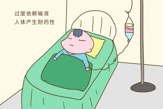 如果孩子生病时过度依赖输液,人体