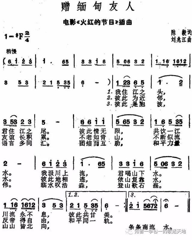 至情儒雅的《赠缅甸友人》(李谷一演唱的影视歌曲6)