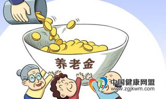 什么是基本养老金 c66f7b2214aa444ab58d636a76b4dcf9.jpeg