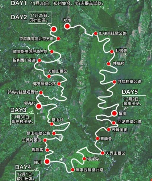 巍巍太行 穿越挂壁公路的速度与激情