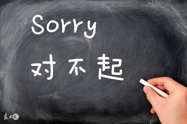 怎样道歉能让客户满意?