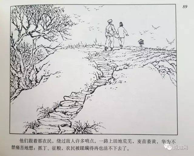 有趣的变化,上海人美两个版本连环画《红岩》对比图