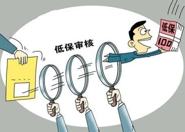低保 人均年收入_呼市人均年收入