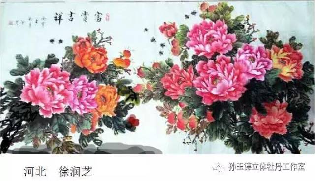 不忘初心砥砺前行 孙玉德师生立体牡丹书画展隆重举行