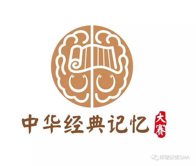 2018中华经典记忆大赛(诗词大赛)