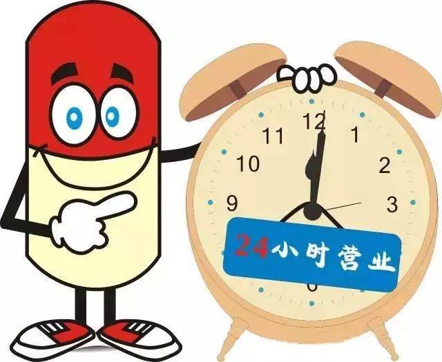 Ե@㡿ҹ򲻵ҩԵ⼸ŵ24СʱӪҵ!ղ!