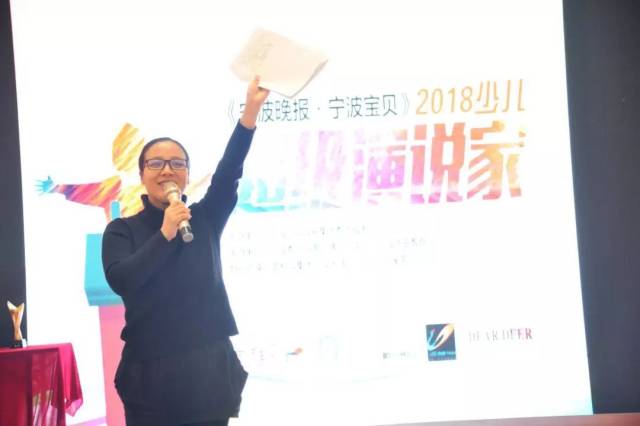 《宁波宝贝》副主编徐杰致词1月27日下午,由宁波日报报业集团都市报系