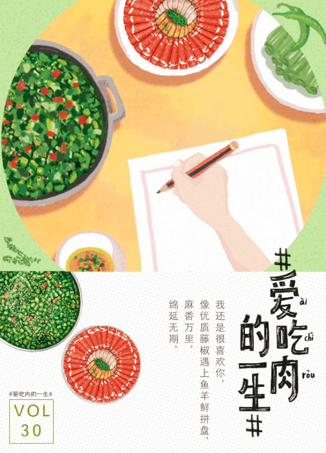 小肥羊