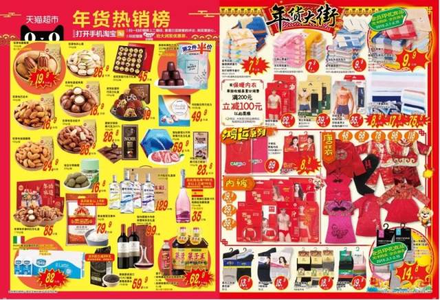 【大润发明珠店】年货商品,应有尽有!年货大街(二)