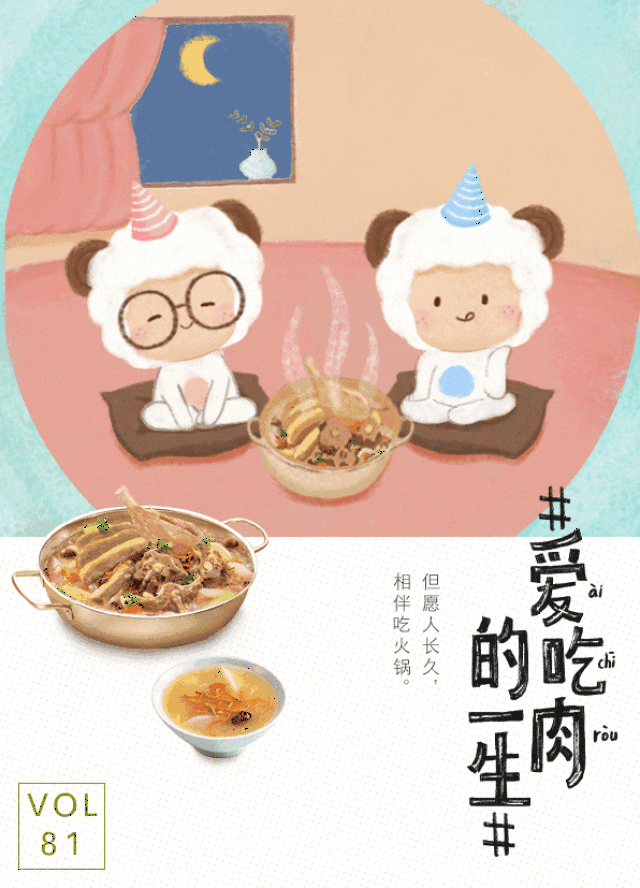 小肥羊