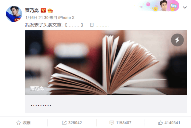 李小璐 PG One被疑“出轨” 事件舆情监测报告