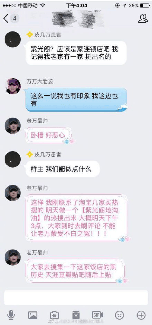 李小璐 PG One被疑“出轨” 事件舆情监测报告