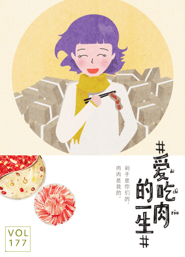 小肥羊