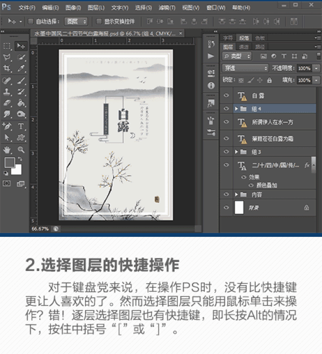 ps快捷键