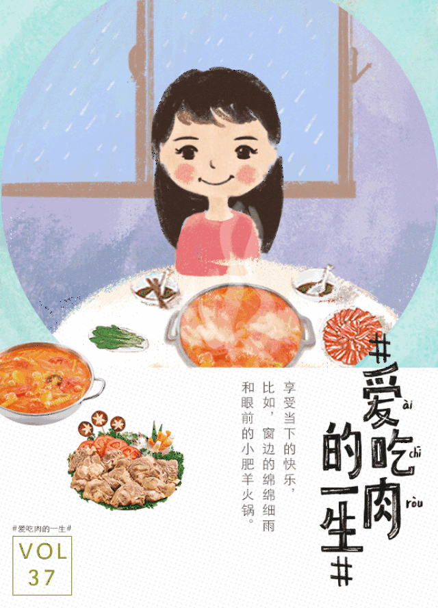小肥羊