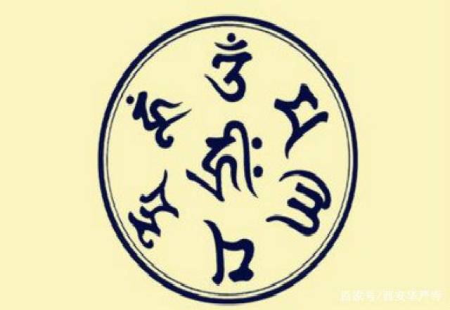 华严宗祖庭佛教名词六字真言梵文怎么写、是什