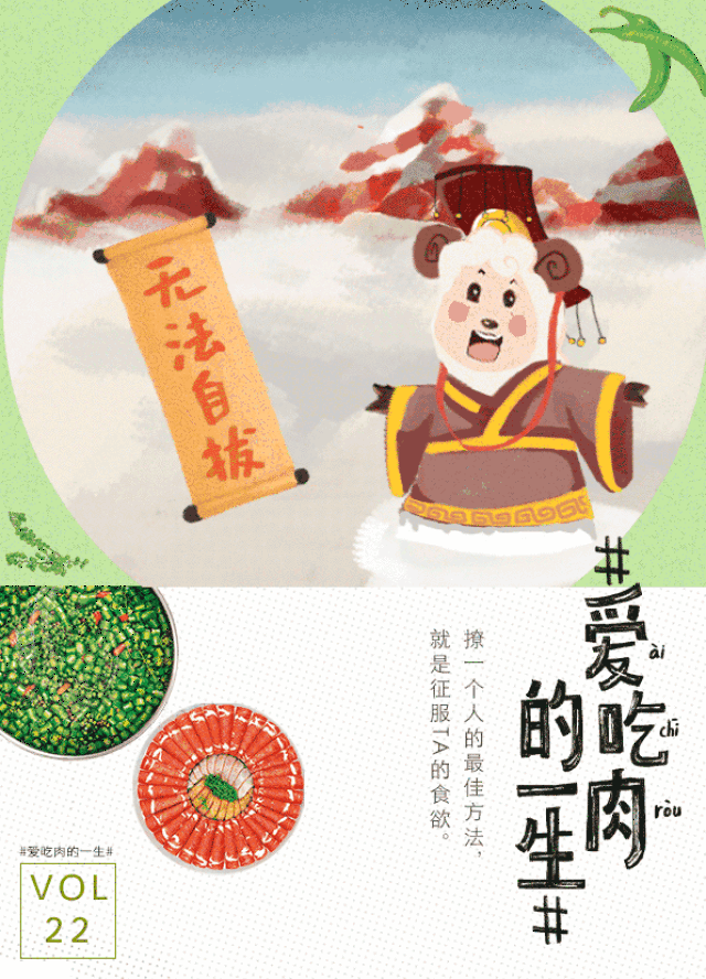 小肥羊