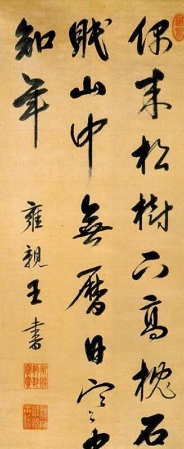 最后一个皇帝宣统的书法有怎样?