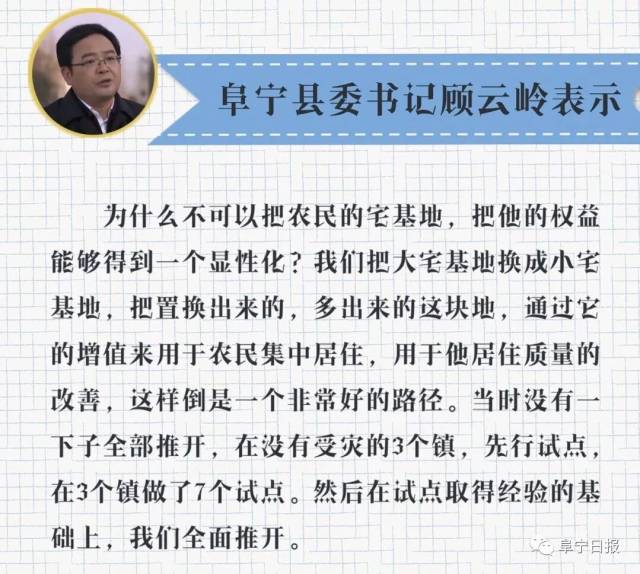 《焦点访谈》聚焦阜宁,“康居工程”扬名全国!