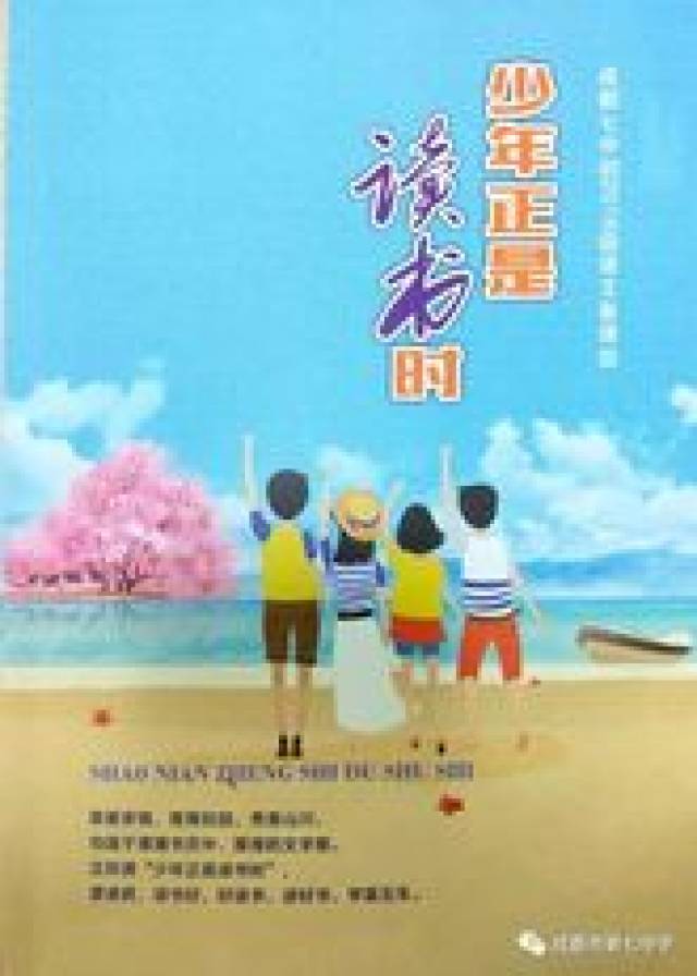 （图为高新校区初2016级备课组的校本教材：《少年正是读书时》）六、教研