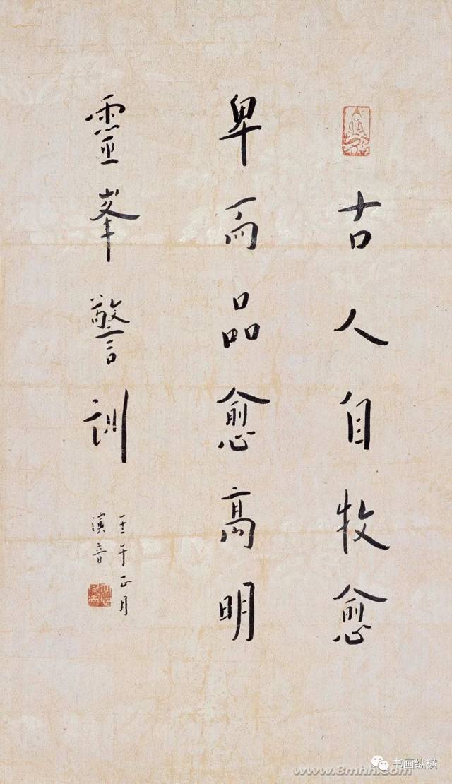 弘一法师书法精选
