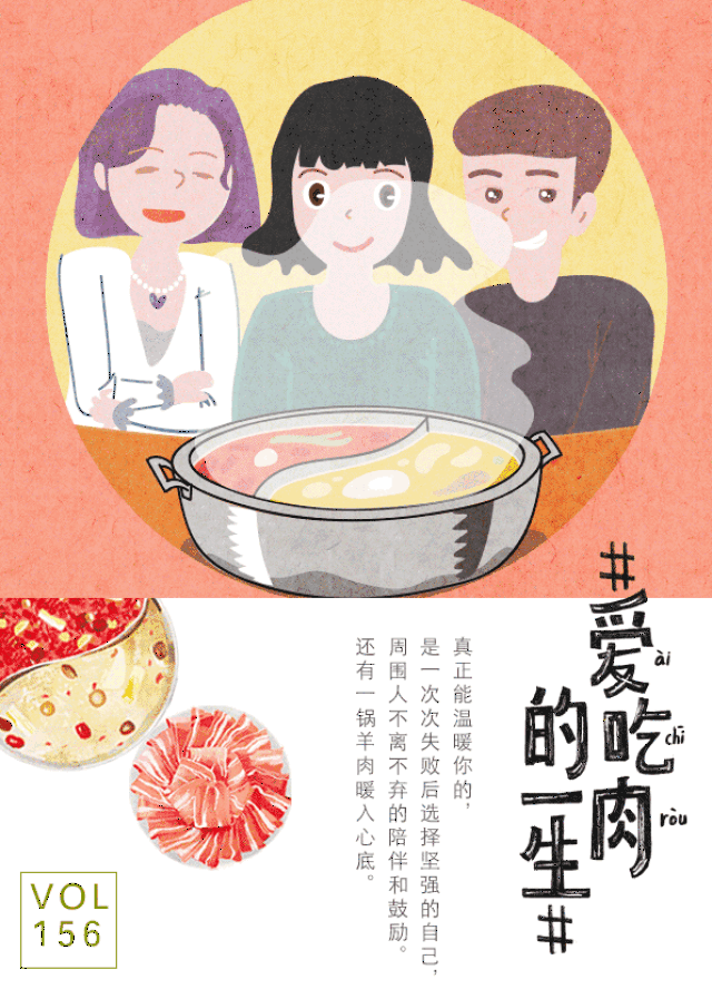 小肥羊