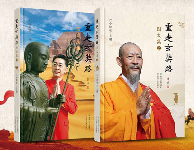 六小龄童出演玄奘的纪录片《重走玄奘路》抢先版将在四川,陕西,青海