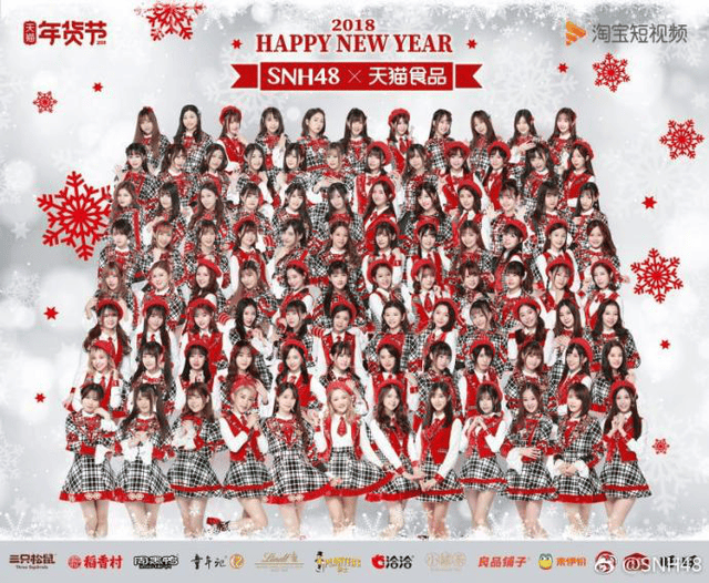 snh48 第四届年度金曲大赏即将震撼开演, "蜕变"是为了更好的成长