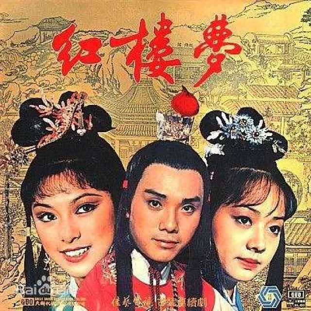 两年后的1977年,伍卫国香港佳艺电视台之邀,再次参演红楼梦,且还是