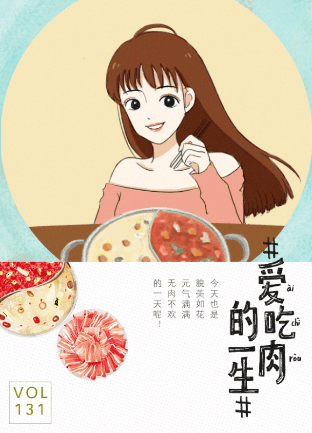 小肥羊