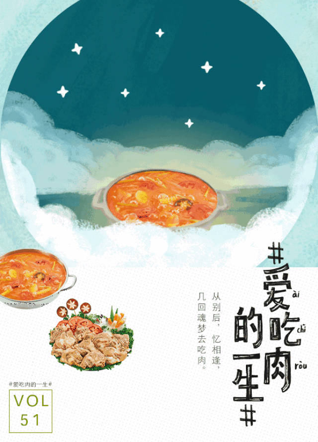 小肥羊