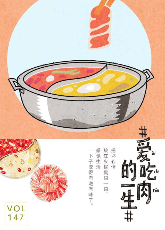 小肥羊