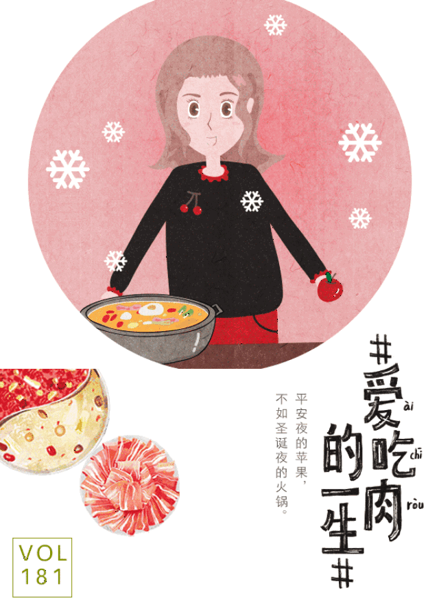 小肥羊
