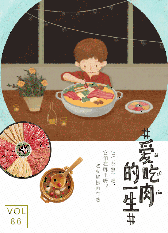 小肥羊