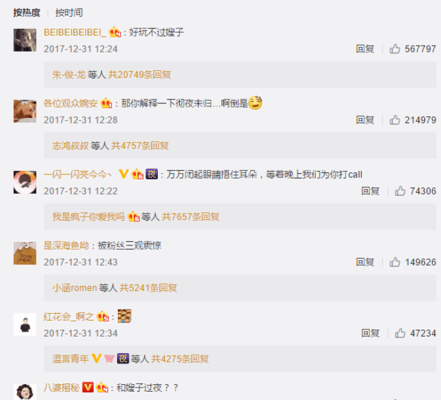 李小璐 PG One被疑“出轨” 事件舆情监测报告