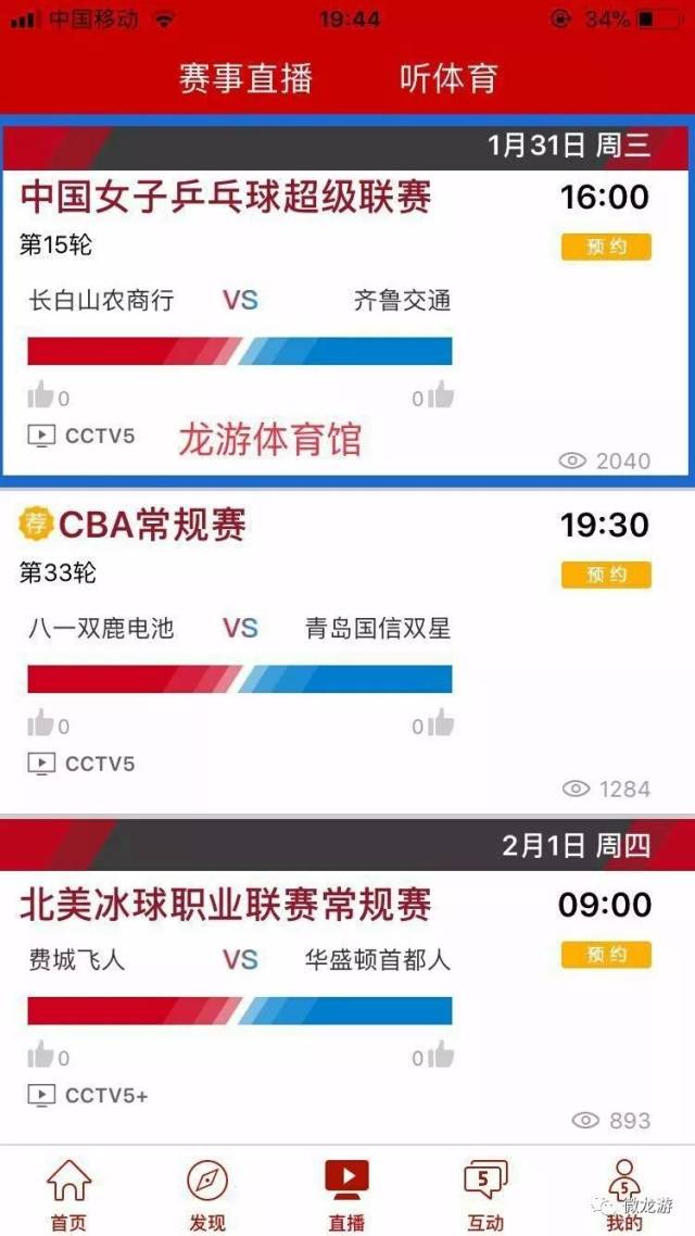 乒乓球直播间现场直播在哪看 bc69e0a3c2c0439dbb44c18271001992.jpeg