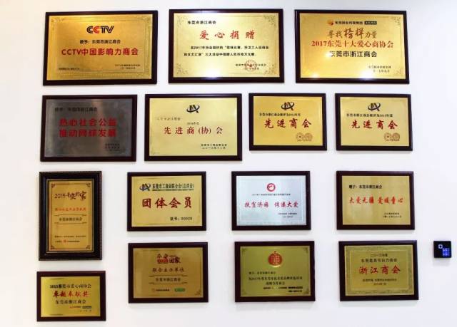 【2018新年新风貌】东莞市浙江商会办公室全新风貌展现!