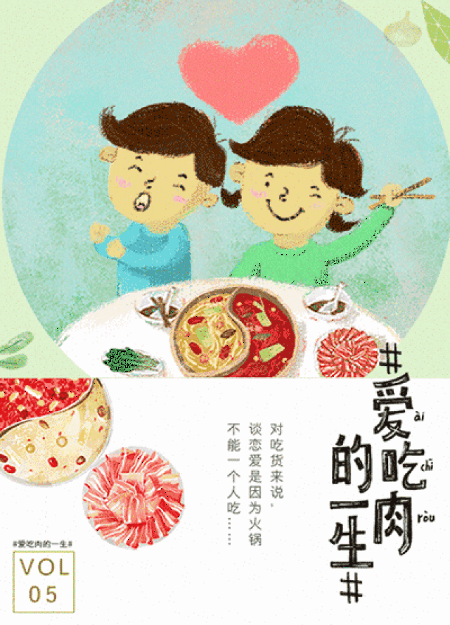 小肥羊