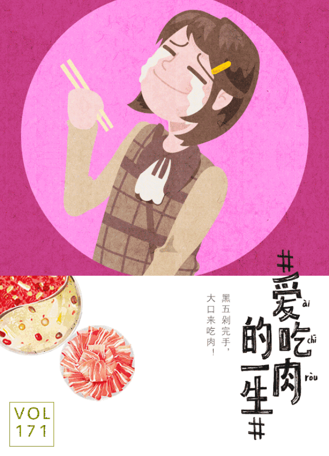 小肥羊