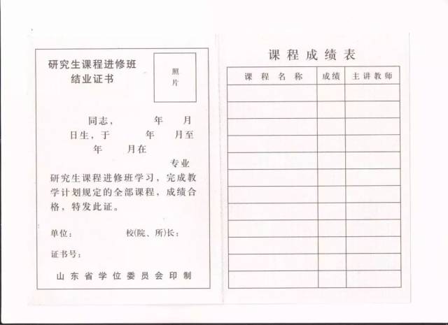 中国海洋大学高级工商管理研修班