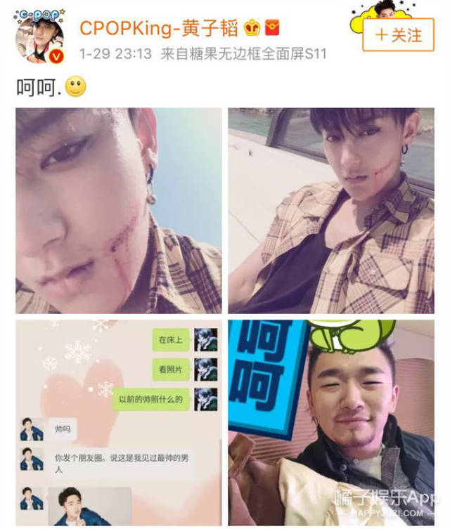 昨天晚上黄子韬发了一条微博,放了自己的帅照,也晒出了自己的聊天