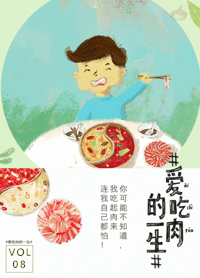 小肥羊