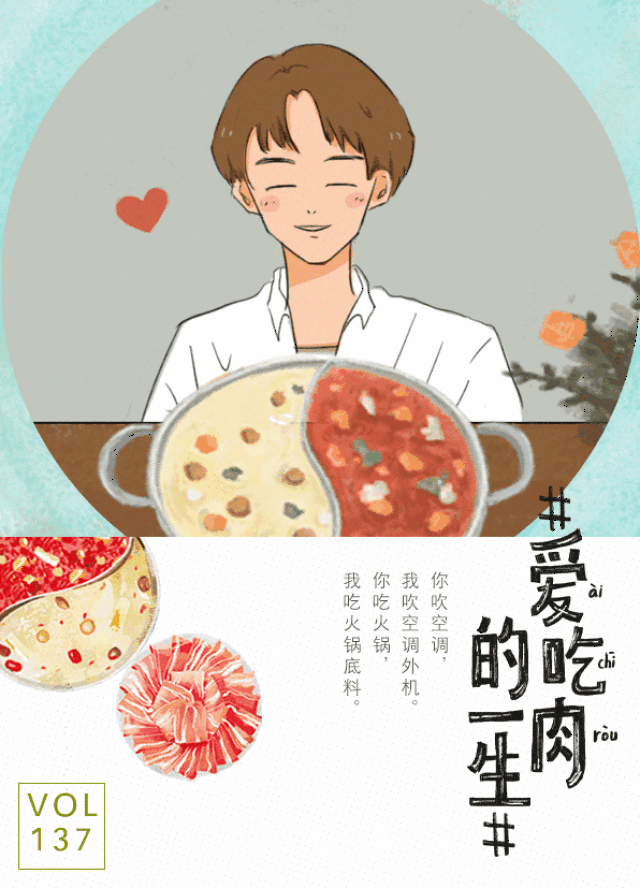 小肥羊