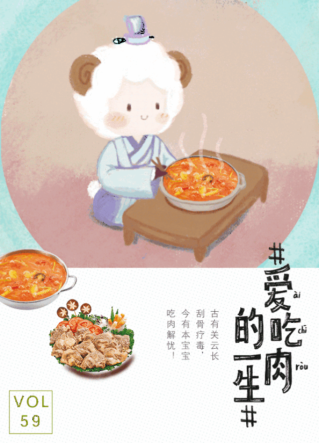 小肥羊