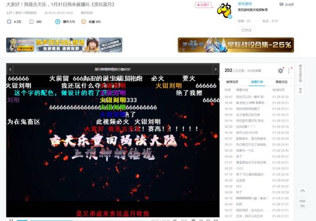 电脑上wap网:古天乐b站直播贪玩蓝月,背后打的什么算盘-游戏频道-手机