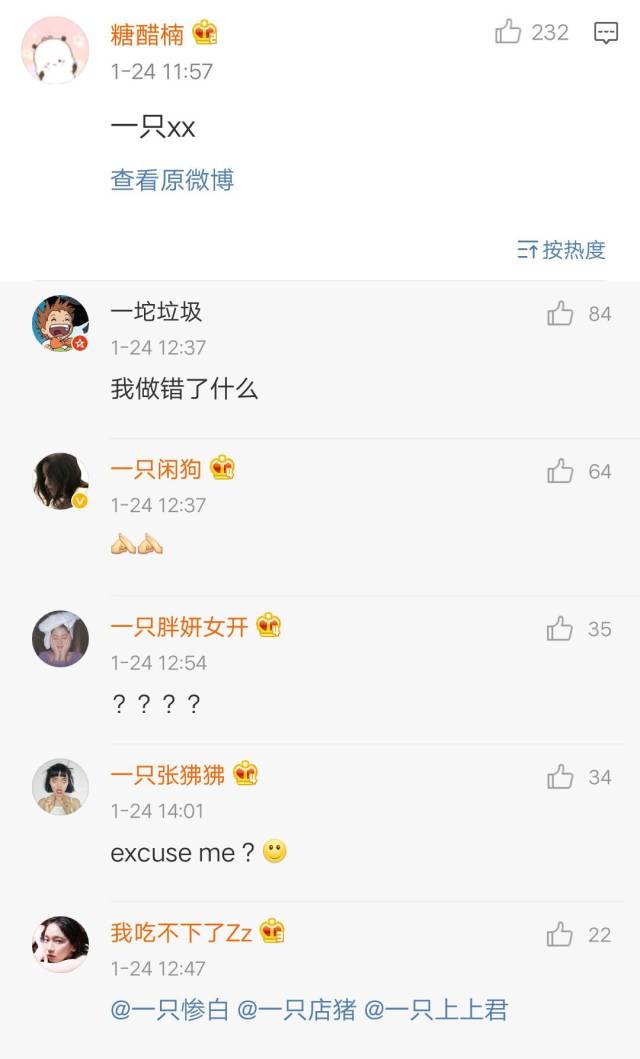 "渣男头像" 火了之后,网友又选出了"渣女网名",看看自己中枪了没?